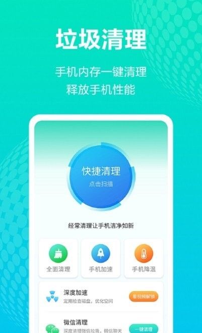 WIFI管理助手App免費(fèi)下載指南 安卓最新版V1.0功能解析與安全獲取途徑